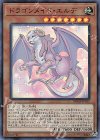  DBMF-JP015 SR ドラゴンメイド・エルデ 