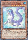  DBMF-JP017 P-N ドラゴンメイド・フルス 
