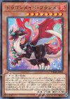  DBMF-JP019 N ドラゴンメイド・フランメ 