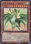  DBMF-JP021 SR ドラゴンメイド・ルフト 
