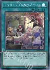  DBMF-JP023 SR ドラゴンメイドのお心づくし 