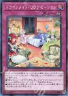  DBMF-JP026 N ドラゴンメイド・リラクゼーション 