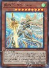  DBMF-JP028 SR 剣の王 フローディ 