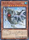  DBMF-JP031 N 氷の王 ニードヘッグ 