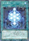  DBMF-JP034 P-N 王の舞台 