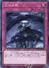  DBMF-JP038 N 王の支配 