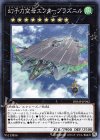  DBMF-JP042 N 幻子力空母エンタープラズニル 
