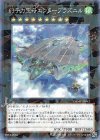  DBMF-JP042 P-N 幻子力空母エンタープラズニル 
