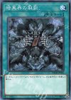  DBMF-JP044 N 暗黒界の取引 