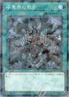  DBMF-JP044 P-N 暗黒界の取引 