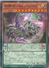  DBPR-JP023 N 糾罪巧-Archaη.TAIL 