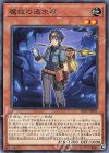  DBSS-JP001 N 魔救の追求者 