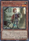  DBSS-JP002 SR 魔救の探索者 