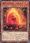 DBSS-JP004 N 魔救の奇石-レオナイト