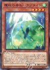 DBSS-JP005 N 魔救の奇石-ラプタイト