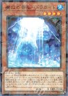 DBSS-JP006 P-N 魔救の奇石-ドラガイト