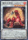 DBSS-JP007 SR 魔救の奇跡-レオナイト