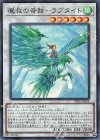 DBSS-JP008 SR 魔救の奇跡-ラプタイト 