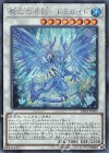  DBSS-JP009 SE 魔救の奇跡-ドラガイト 