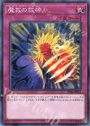  DBSS-JP012 N 魔救の救砕 