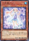  DBSS-JP015 N 六花精プリム 