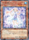 DBSS-JP015 P-N 六花精プリム