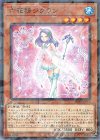  DBSS-JP016 P-N 六花精シクラン 