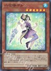  DBSS-JP017 SR 六花精ボタン 