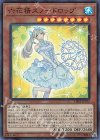  DBSS-JP019 SR 六花精スノードロップ 