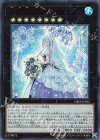  DBSS-JP022 UR 六花聖ティアドロップ 