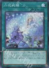  DBSS-JP023 SR 六花絢爛 