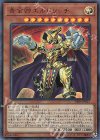  DBSS-JP027 UR 黄金卿エルドリッチ 