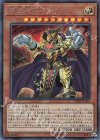  DBSS-JP027 SE 黄金卿エルドリッチ 
