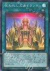  DBSS-JP028 SR 呪われしエルドランド 