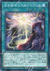  DBSS-JP030 N 白き宿命のエルドリクシル 