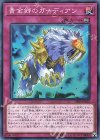  DBSS-JP032 N 黄金郷のガーディアン 