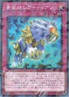 DBSS-JP032 P-N 黄金郷のガーディアン 