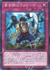  DBSS-JP033 N 黄金郷のワッケーロ 
