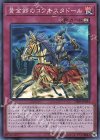  DBSS-JP034 SR 黄金郷のコンキスタドール 