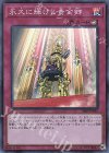  DBSS-JP035 SR 永久に輝けし黄金郷 