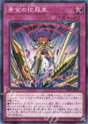  DBSS-JP036 N 黄金の征服王 