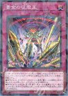  DBSS-JP036 P-N 黄金の征服王 