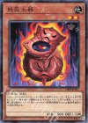  DBSS-JP037 N 怒気土器 