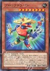  DBSS-JP038 N ブロックドラゴン 