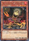  DBSS-JP040 N ローンファイア・ブロッサム 