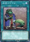 DBSS-JP043 N 成金ゴブリン