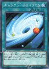  DBSS-JP044 N ギャラクシー・サイクロン 