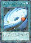  DBSS-JP044 P-N ギャラクシー・サイクロン 