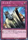  DBSS-JP045 N 神の宣告 