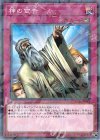  DBSS-JP045 P-N 神の宣告 